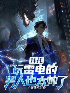 雷雷雷雷雷雷雷雷雷雷雷雷! 雷雷雷雷雷雷雷雷雷雷雷雷!
