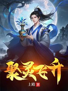 宝瓶仙缘:从穷小子到皇权继承人 宝瓶仙缘:从穷小子到皇权继承人