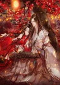 枉生录2——花尽酒阑春到也 枉生录2——花尽酒阑春到也