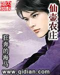 仙壶农庄 仙壶农庄