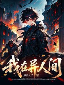 圣人之后：囚龙者