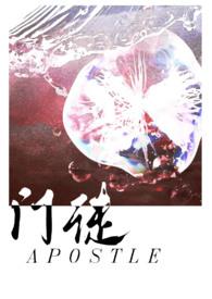 门徒(师生) 门徒(师生)