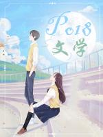 我在末日开趴体 我在末日开趴体