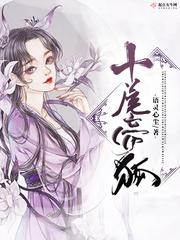 十尾帝狐 十尾帝狐